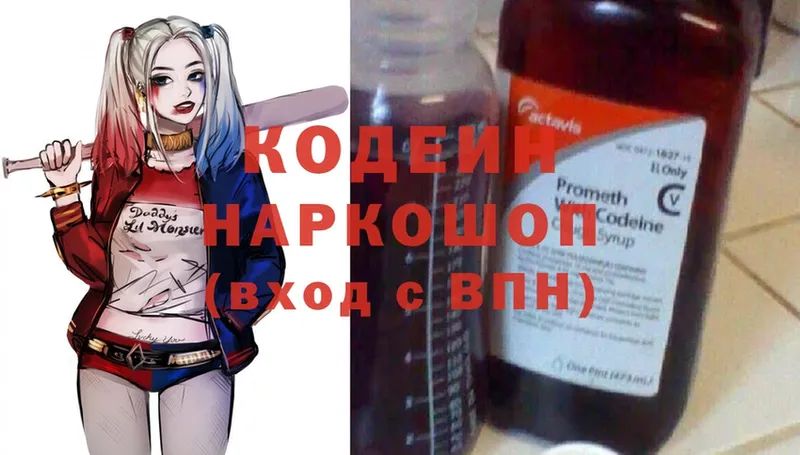 сайты даркнета наркотические препараты  Верхотурье  Codein Purple Drank 